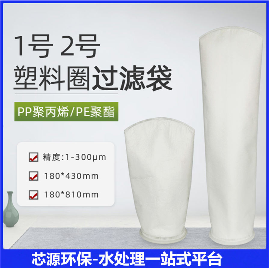PP材质1号2号PE袋式过滤器电泳漆柴油液体浴室润滑油水处理过滤袋