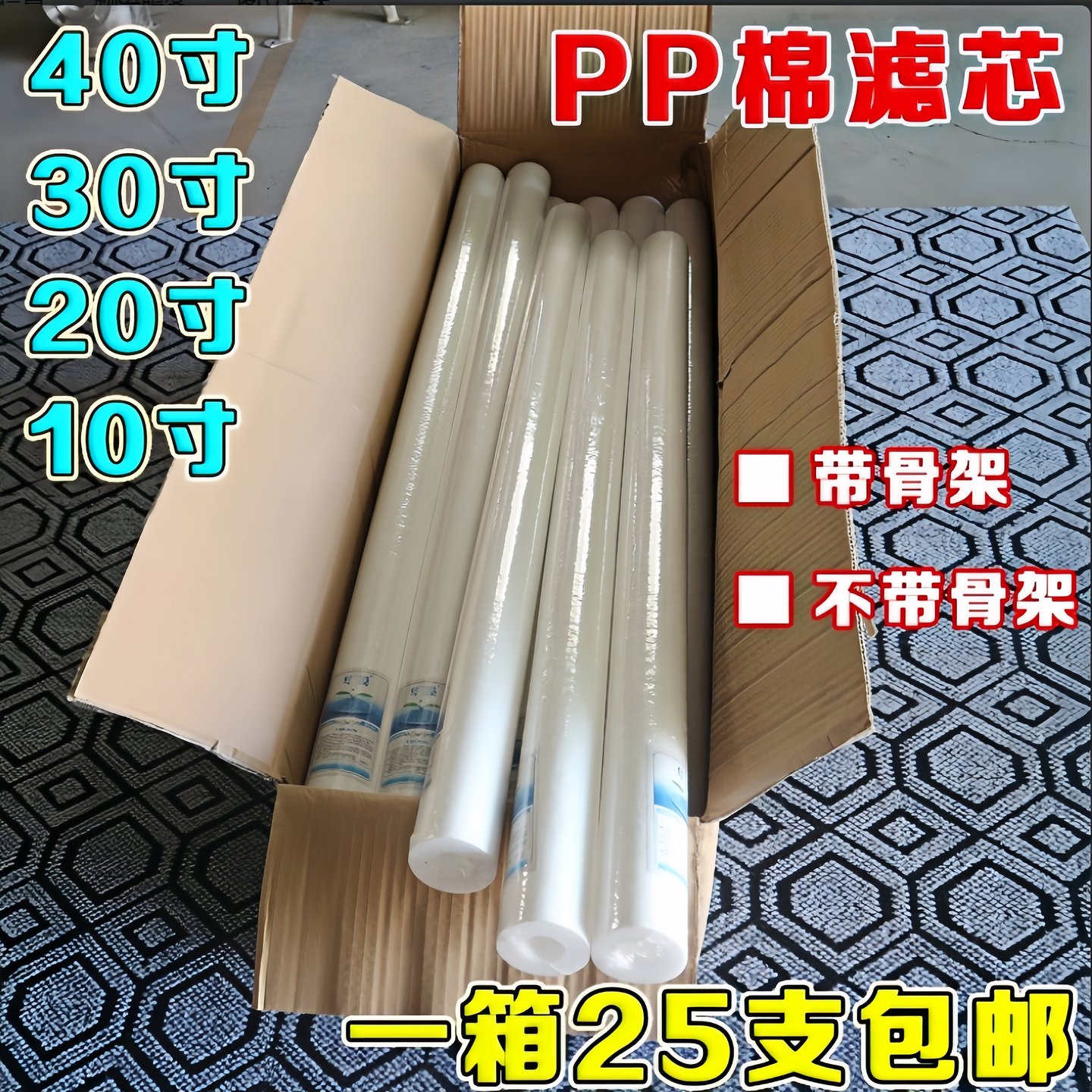 PP棉熔喷滤芯10寸至40寸 带骨架精密保安过滤器 精度5um