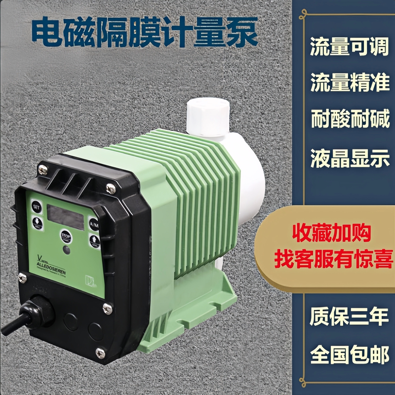 Aldous Electromagnetic Diaphragm Dosing Pump Automatic Adjustable Acid-Resistant Dosing Pump Quantitative Pump Dosing Device