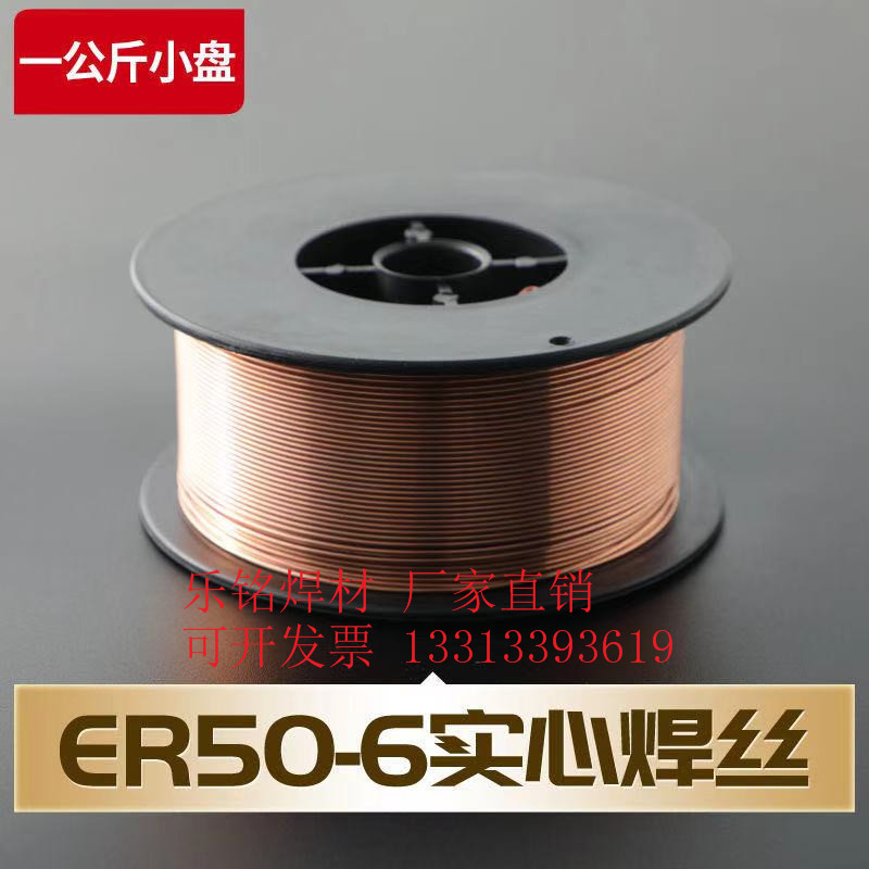 Cast iron nickel-based core welding wire Welding wire Nickel-1 Nickel-3 WE777 ductile gray cast iron surfacing wire