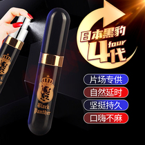 Japanese Black Panther delayed spray for men with persistent debilitation spray lubrication adults extended sex supplies