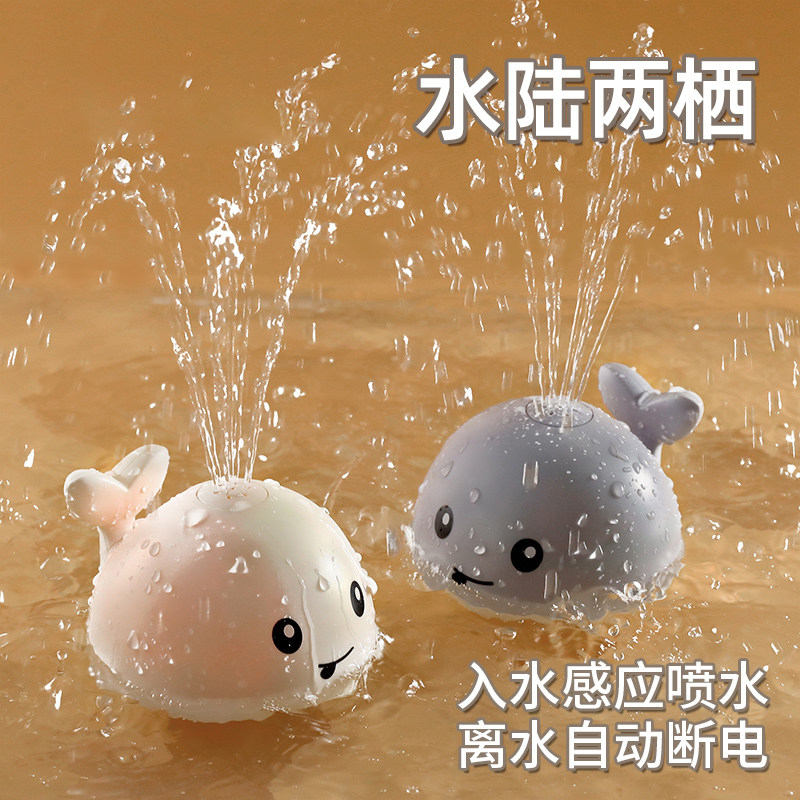 Baby Bath Toy Drama Water Automatic Induction Water Jet Small Whale Fountain Bathtub Baby Children Bathroom male girl-Taobao