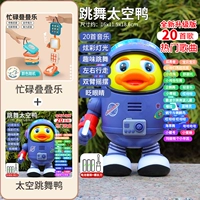 Танцующая космическая дженга