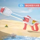 【13 отверстий】 розовый вытянутый и большие водяные пушки с оружием
