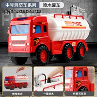 Автоцистерна для воды среднего размера [разбрызгивание воды одним щелчком мыши]