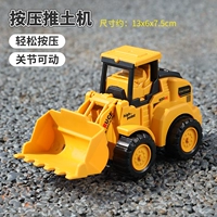 Нажмите [Bulldozer] Multi -Joint Swinging