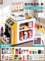 Цветовая коробка [Smart Scan/Card Puletage] Supermarket Coffee Machine-Yellow