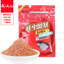 Wuhan Tianyuan red worm storm 150g Crucian carp grass bream comprehensive bait Four seasons wild fishing fishing medicine bait bait