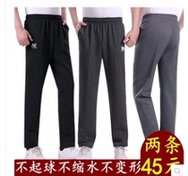 Leisure pants men working clothes young men working loosely wear autumn and winter labor insurance leisure mens long pants