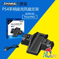 DOBE PS4 Làm mát cơ sở quạt tản nhiệt Bộ sạc tay cầm Bộ sạc kép PS4 Khung máy tính lớn - PS kết hợp cổng sạc micro usb