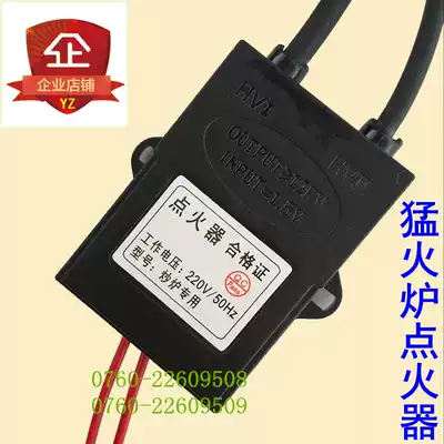 New product commercial stove Meng stove 220V high-energy strong pulse igniter Energy-saving Meng stove frying stove igniter