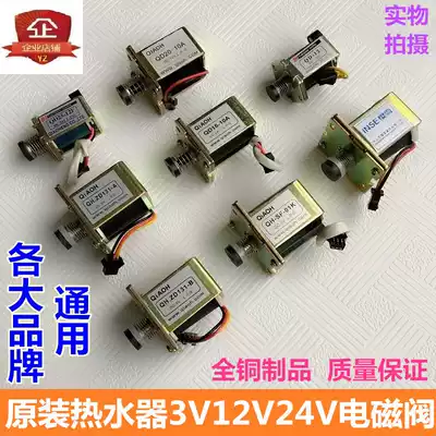 Gas water heater solenoid valve Gas self-priming 131-A B valve 3V air valve control flameout protection General accessories