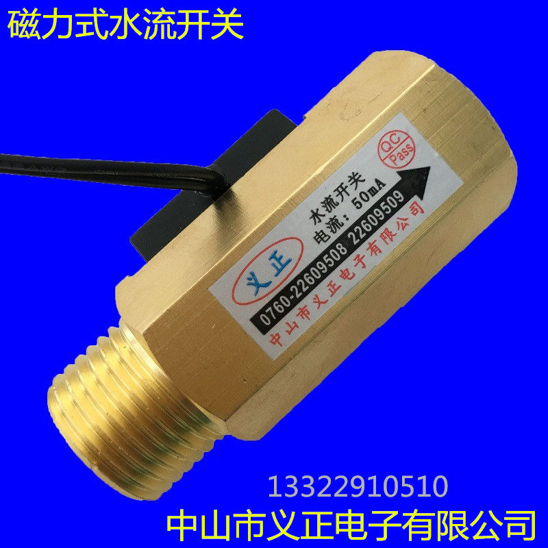 DN15 water flow sensor switch Air flow flow sensor switch 4 points out of the inward out of the copper water flow switch