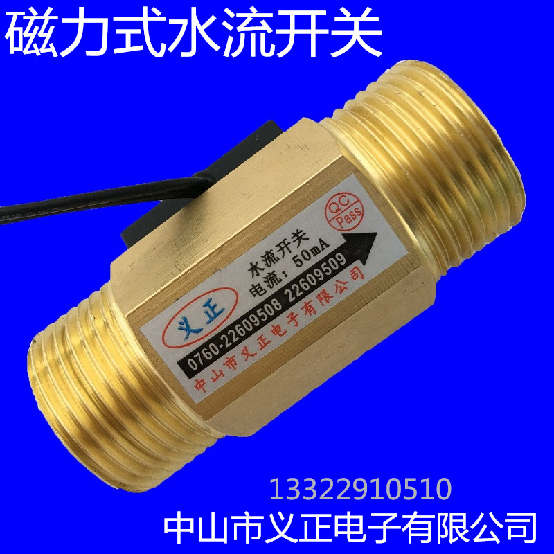 Water current switch DN20 air flow switch 6 Extra tooth fluid sensor drying tube all copper flu sensor