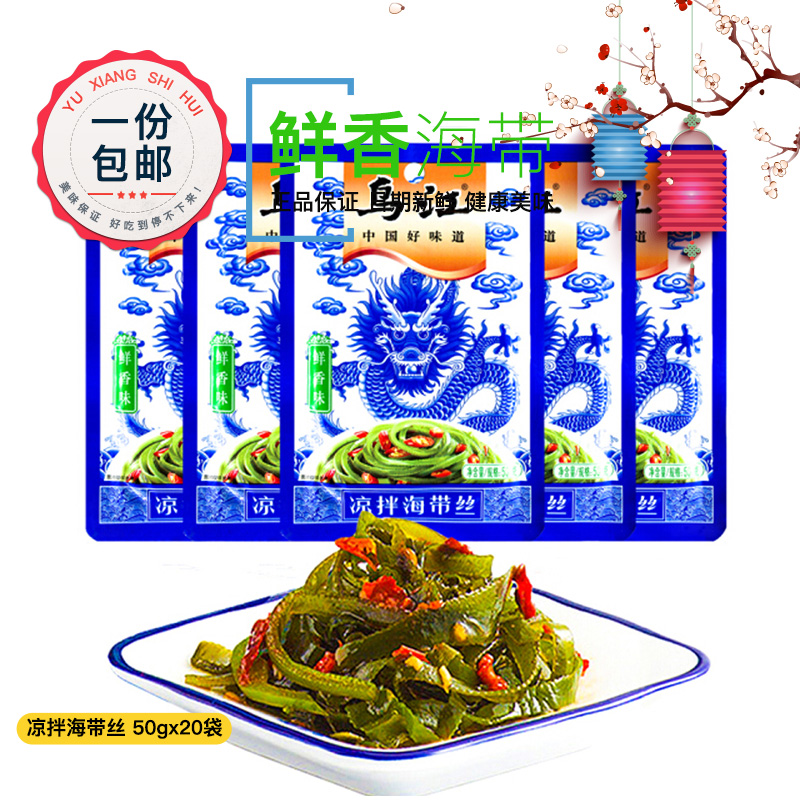 Wujiang cold mixed kelp silk 50g * 20 small package Fuling pickled mustard tuber fresh flavor food snacks open bag ready to eat