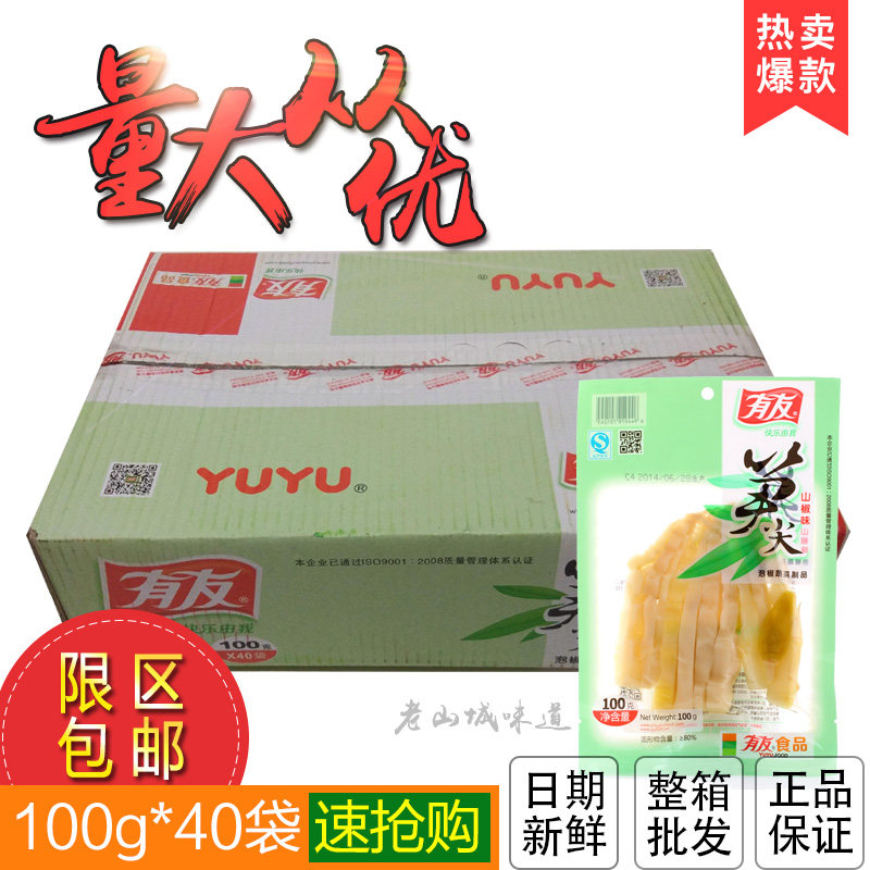 Chongqing specialty products with friends pepper red oil pepper pepper pepper pointy 100g*40 bag of the whole pack