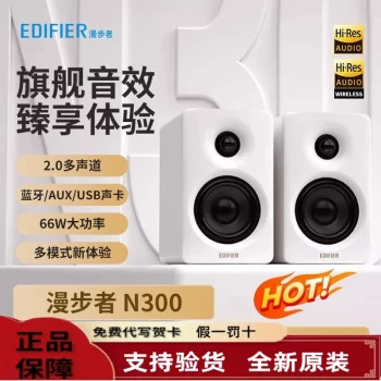 Edifier N300 Active Desktop 2.0 Speakers Computer Bluetooth Hifi Sound Quality Compact High Power