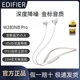 Edifier W280NBPro active noise reduction headphones