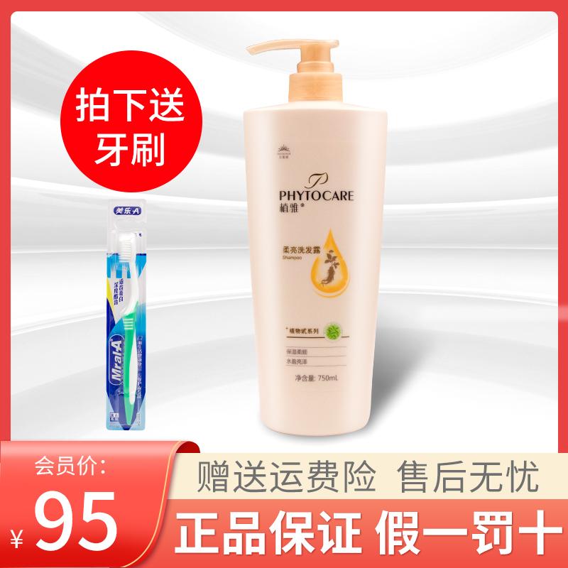 Infinitus Phytotune Brightening Shampoo Nourishing and Repairing 400ml 750ml Home moisturizing and Supple Shampoo