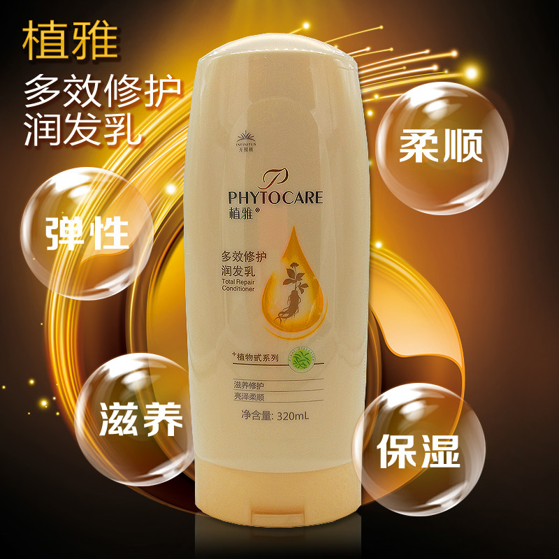 Infinitus Phyto Hair Conditioner Female hot dye Nourishing smooth frizz Dry split baking oil Repair conditioner