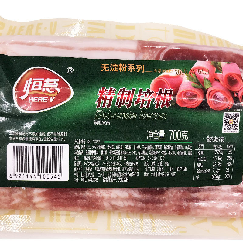 Henghui Refined Bacon 700gx2 Bag Five Fragrant Salty Pork Sliced Barbecue Hot Pot Roast Fish Frozen Ingredients