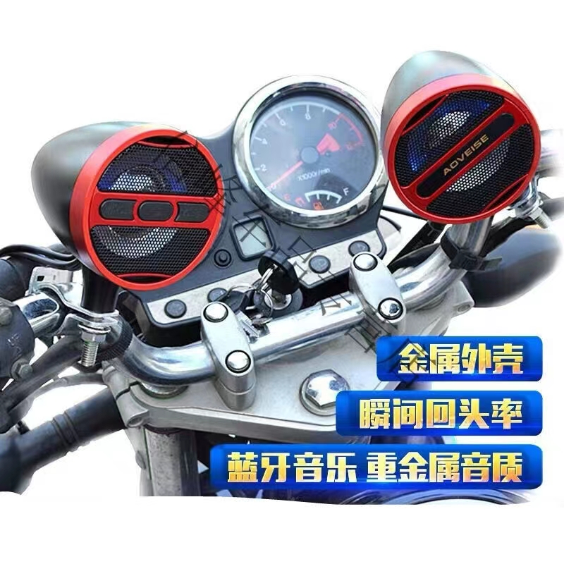 Motorcycle audio subwoofer waterproof with Bluetooth multi-function electric scooter speaker 12v faucet handlebar mp3