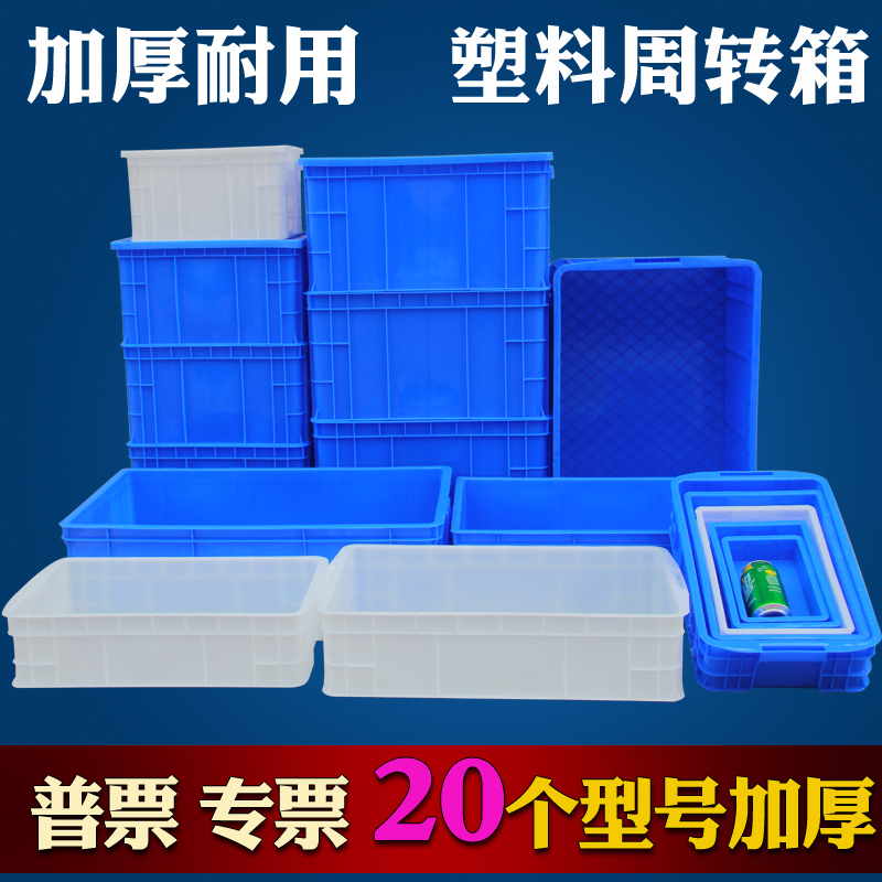 Blue thickened turnover box plastic box rectangular parts box material box tool box screw box storage box plastic frame