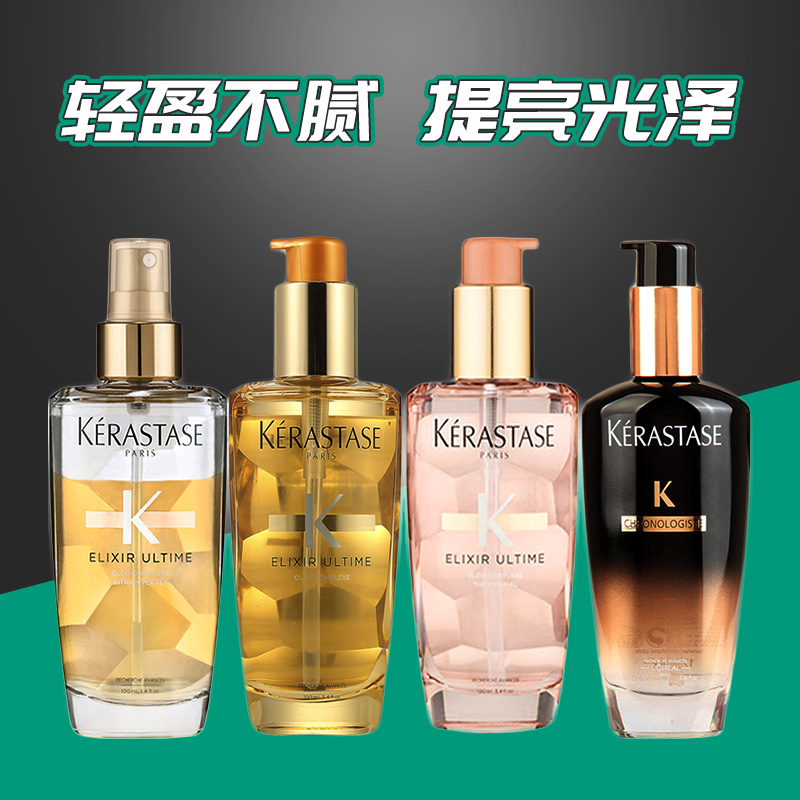 Paris Card Poetry Double Cyanine Pure Repair Lotion 100ml White Tea Hair Hair Care Essential Oil Dry Hair moisturizing Divine Gold Oil