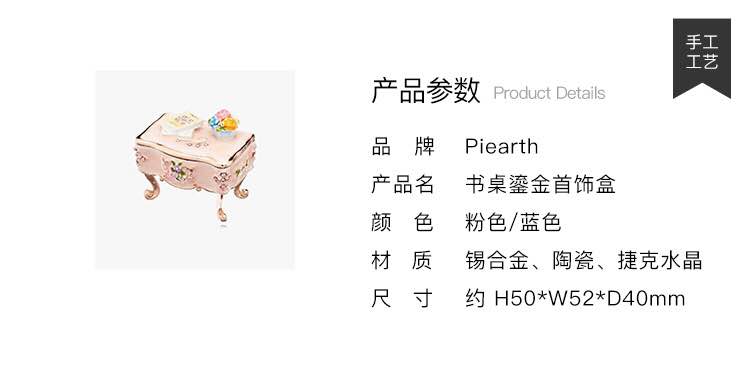 Boite à bijoux PIEARTH - Ref 3106254 Image 6