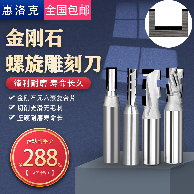 Diamond cutter PCDTCT cutting machine 2 - edge cutter screw cutter diamond cutter