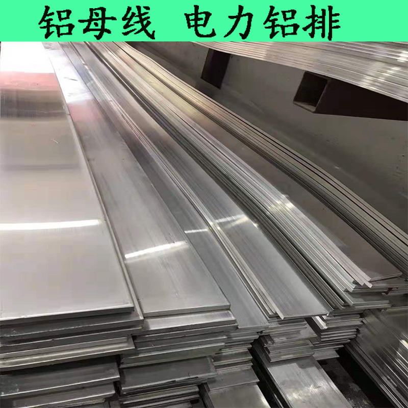 Power aluminum row pure aluminum bus ground aluminum row LMY30*3 40*4 50*5 60*6 80*8 100*10