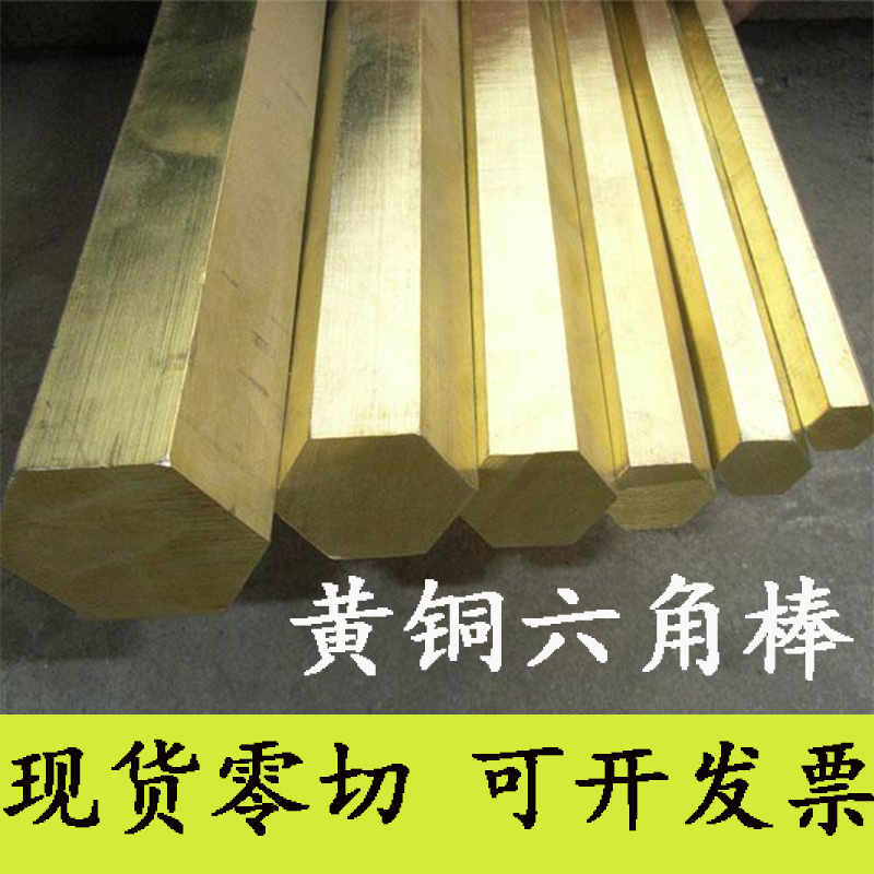 H59 H59 H62 brass hexagonal stick solid hexagonal squared copper rod hollow hexagonal brass bar hexagonal brass pipe