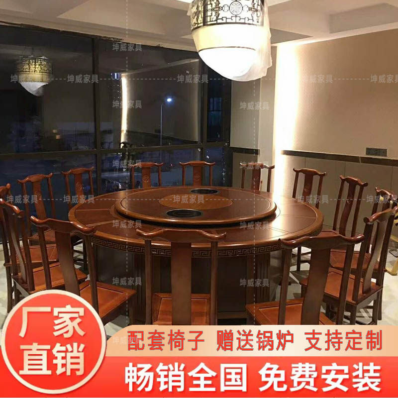 Chinese style minimalist solid wood electric big round table hot pot table with chair induction stove table and chairs hotel commercial