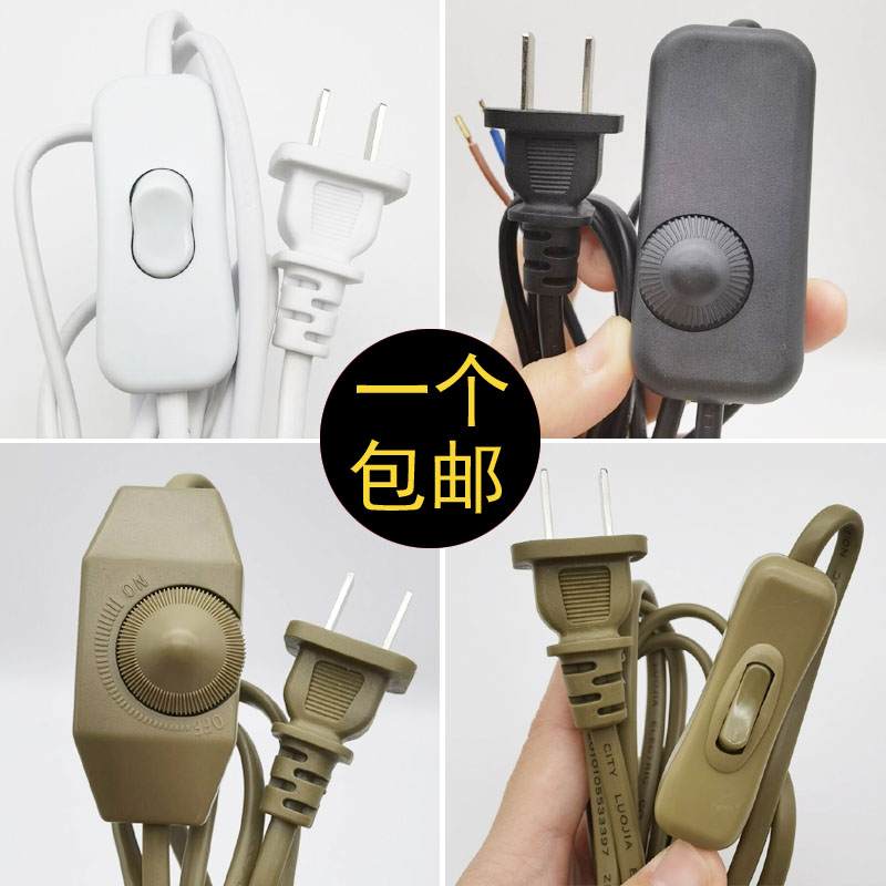 Lamp accessories Table lamp switch with on-line wire control dimming button Foot floor lamp knob plug Power cord