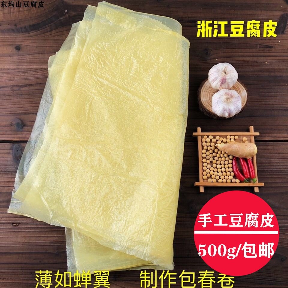 Half a pound of thin handmade rectangular head layer of tofu skin Dry bean skin Yuba skin bag meat Chaoshan Yuba film