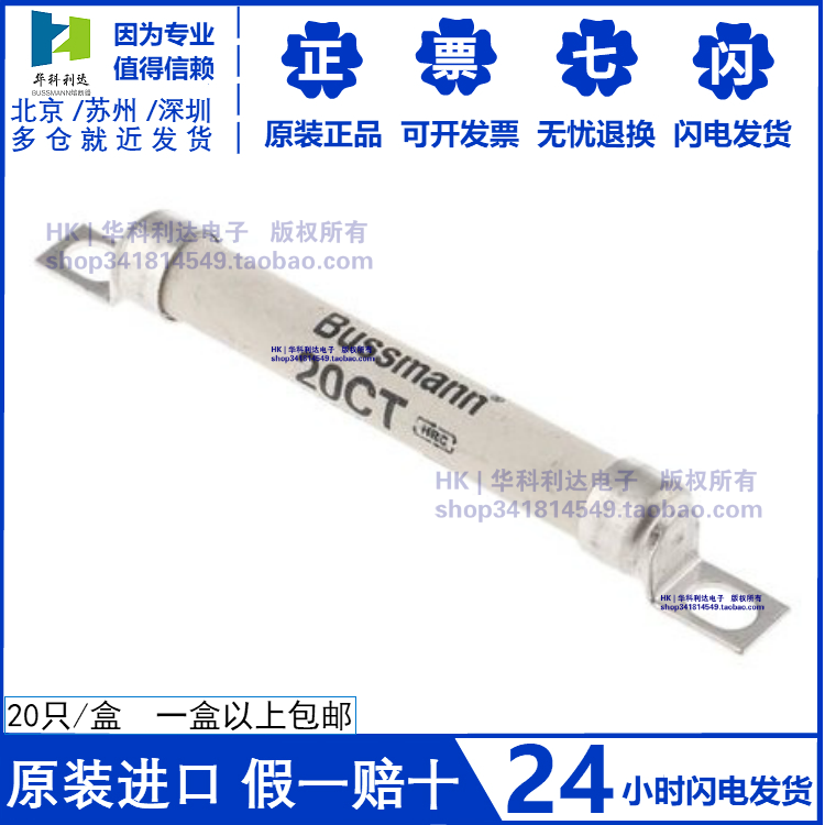 Bussmann DC 10CT 10CT 16CT 16CT 20CT 10-16-20A 690V 500V BS88: 4