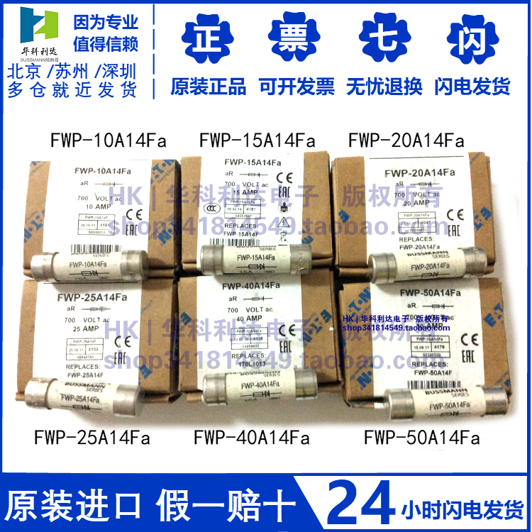 FWP-50A14F USA Bussmann fuse FWP-50A14Fa 700V 50A 14x51 UL CE