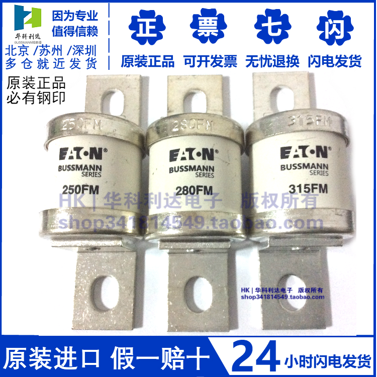 Bussmann fuse 200FM 250FM 315FM 350FM BS88:4 690V UL fuse