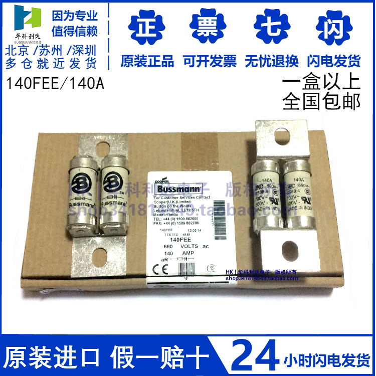 Bussmann fuse 120 140 160 180 200FEE BS88: 4 690V DC fuse