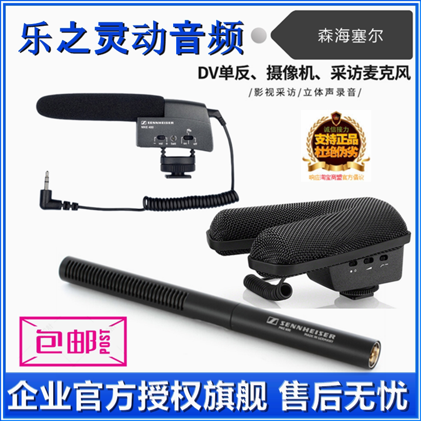 SENNHEISER Morihaysel mke 440400600 Press TV to cover microfilm cameras