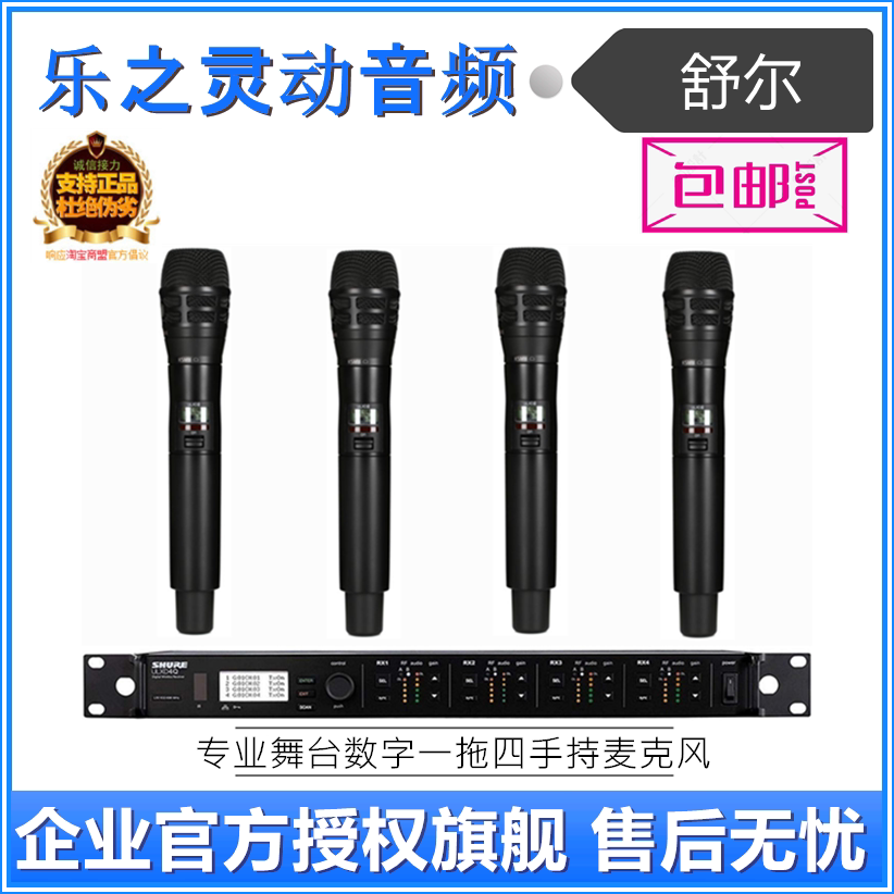 SHURE Shurr ULXD24Q KSM8 ULXD24Q KSM9 one drag four wireless handheld microphone