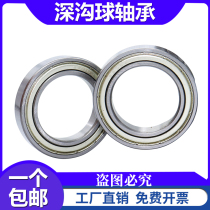 Bearing 6800 6801 6802 6803 6804 6805 6806 6807 6808 6809 6810ZZ