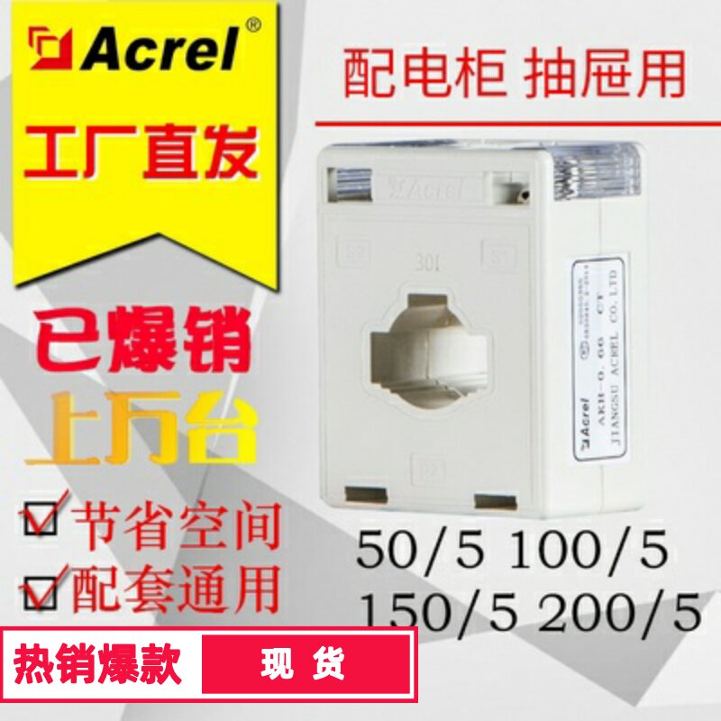 Ancori single-phase current transformer aperture 22-40MM Low pressure AC 100 5200 5