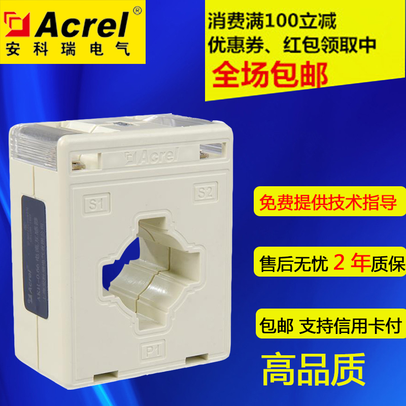 Special price Ancorey low-voltage core-passing low-voltage metering current transformer AKH-0 66 40I 10~1000 1