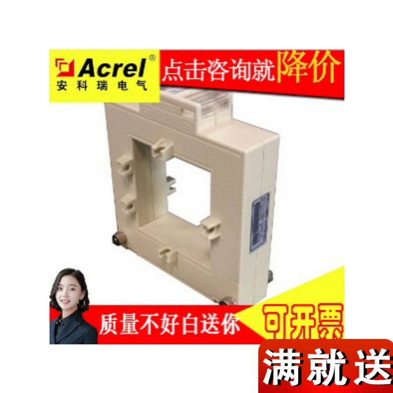 Ankorei direct sales AKH-0 66 K K-80 * 80800 5A open-type opening type mounting transformer