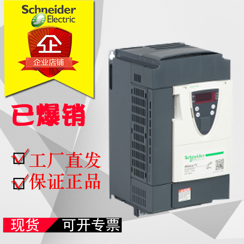 New Schneider frequency converter ATV71HU55N4Z original fit 5 5KW three-phase 380V spot