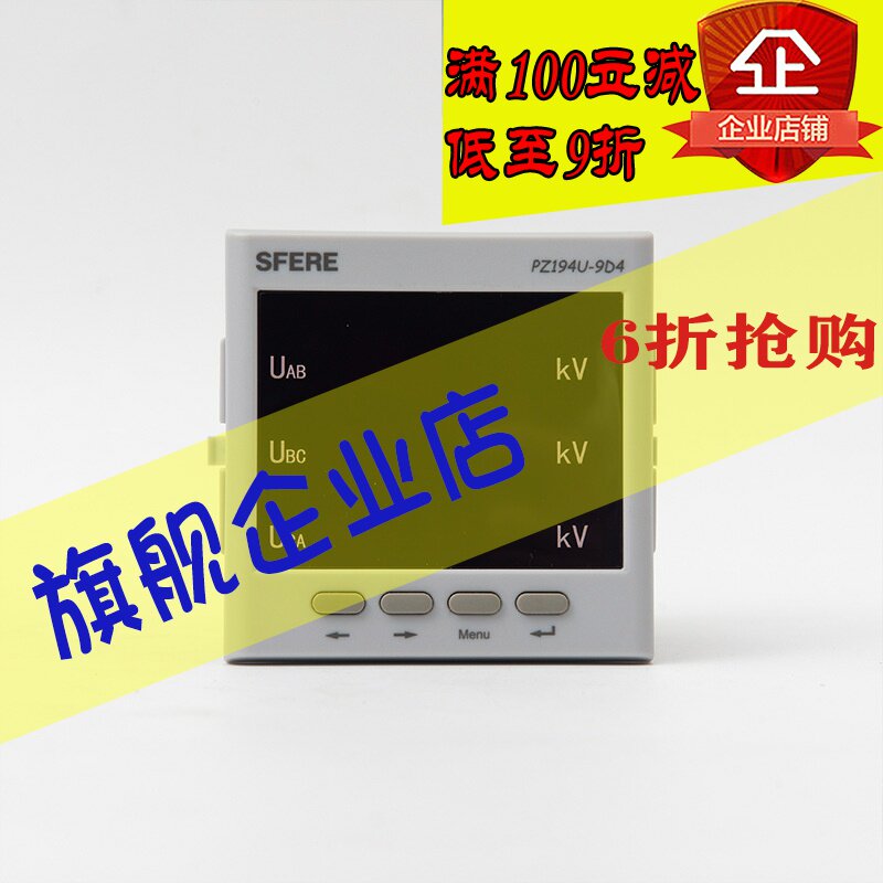 Sfir manufacturer's total store PZ194U-9D4 with analog quantity output AC three-phase voltmeter intelligent number display table