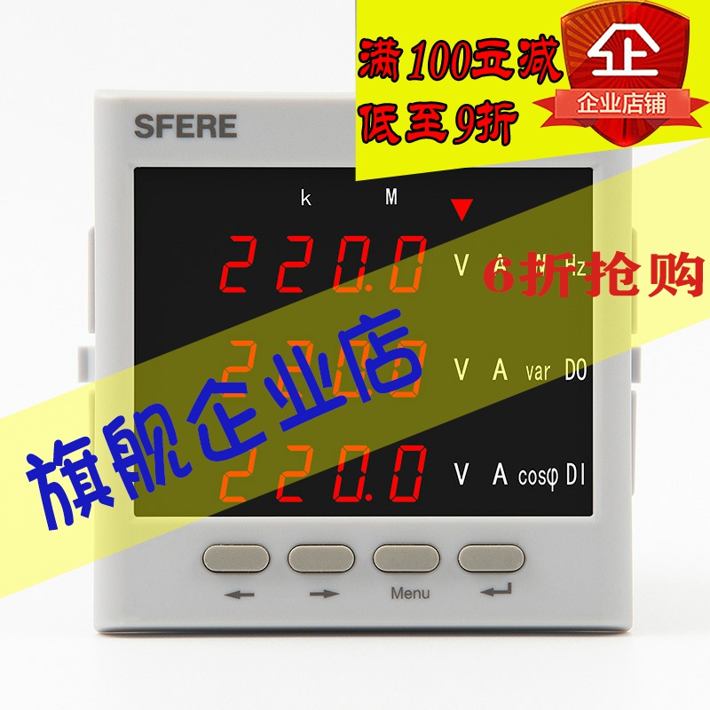 Sfir manufacturer's total store PD194E-9S4 (CD194E-9S4) multifunctional electric energy meter electric meter