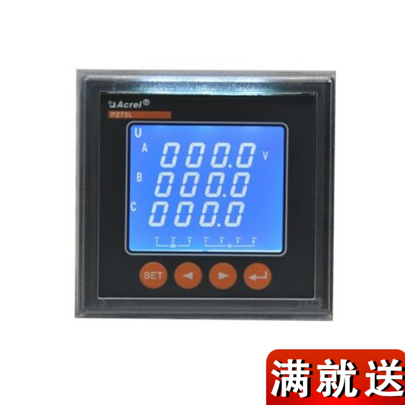 Ancori PZ72L-E4 H LCD three-phase electric meter Intelligent power meter Harmonic distortion rate