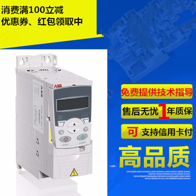 ACS355 ACS355 Series ACS355-03E-01A2-4 ABB 0 37KW frequency converter brand new